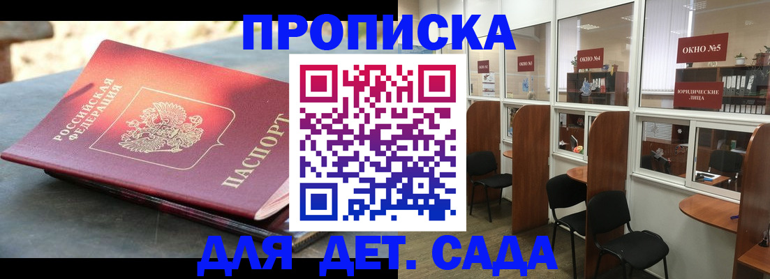 временная регистрация адрес в Нерюнгри