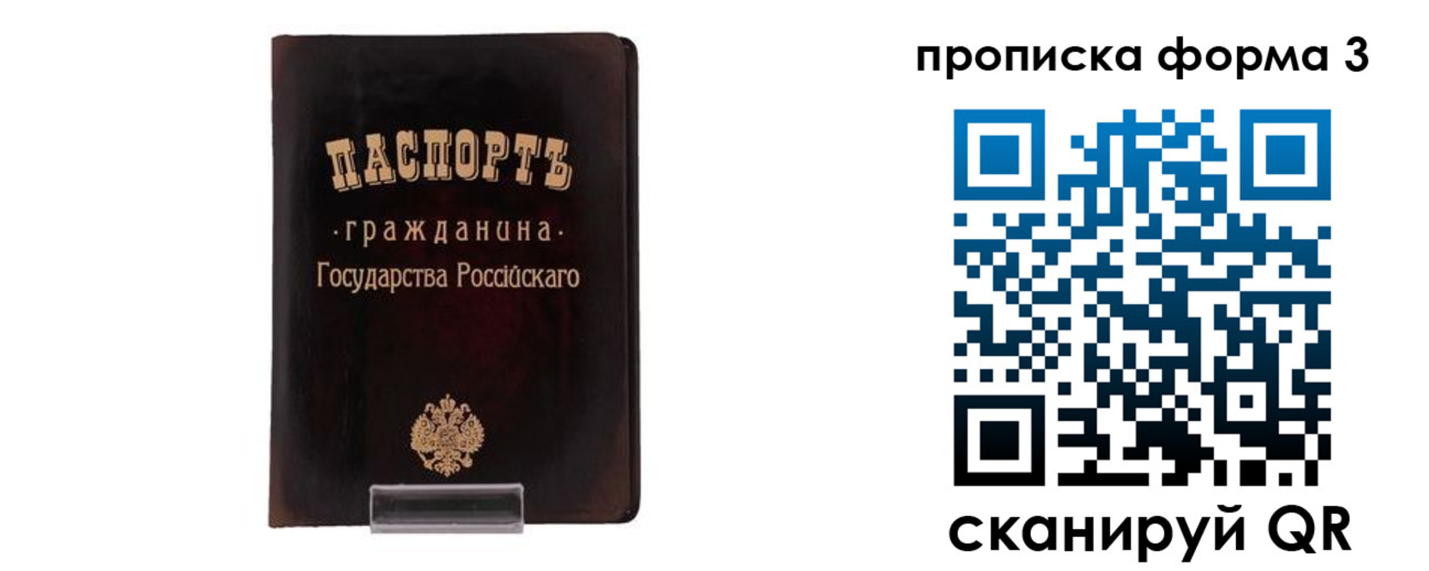 временная регистрация гарантия в Нерюнгри