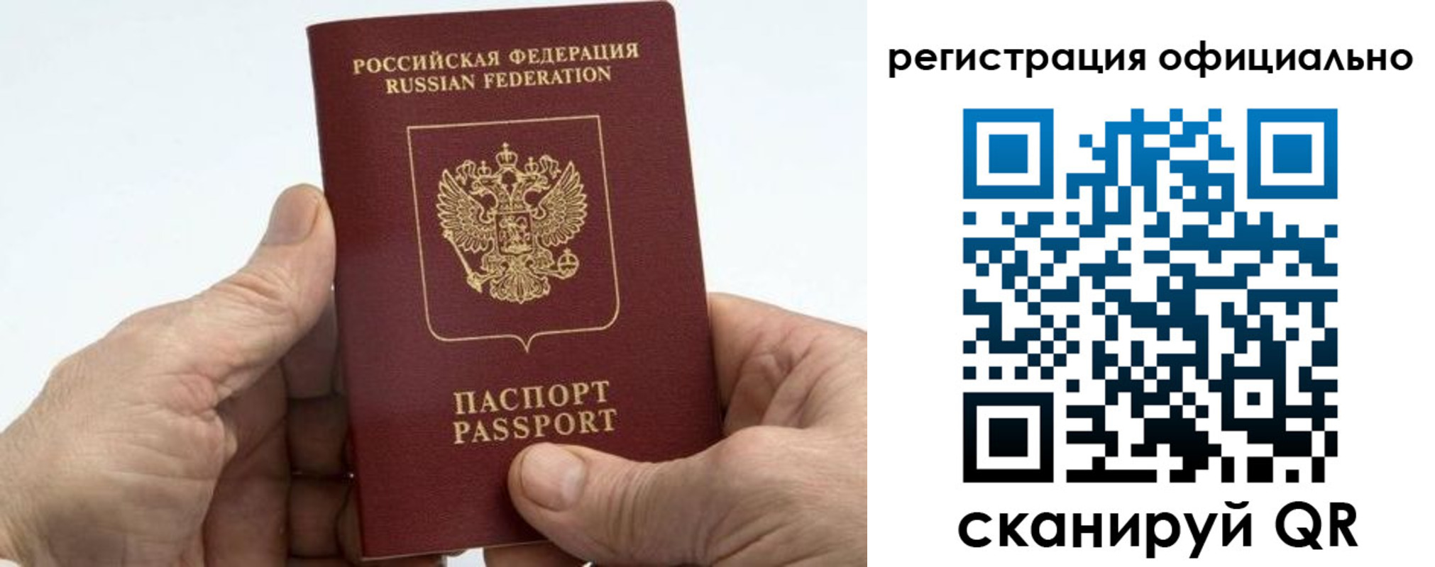 купить прописку в Нерюнгри