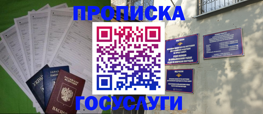 временная регистрация 2025 в Нерюнгри