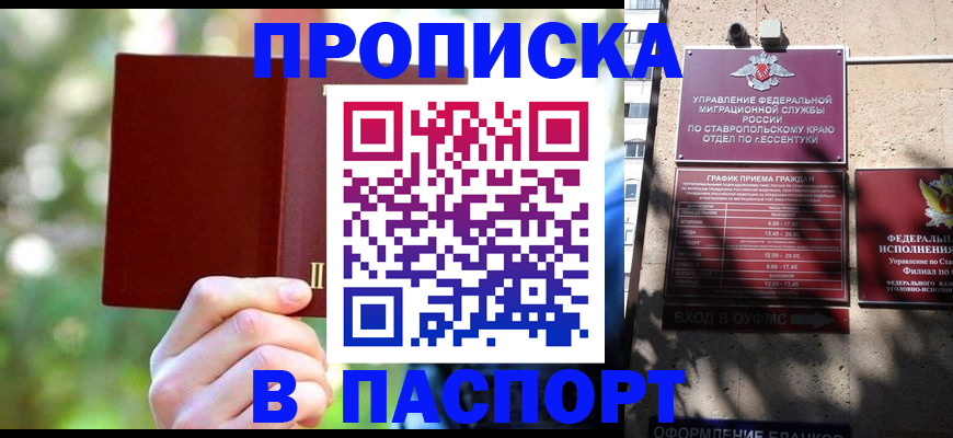 временная регистрация надежно в Нерюнгри